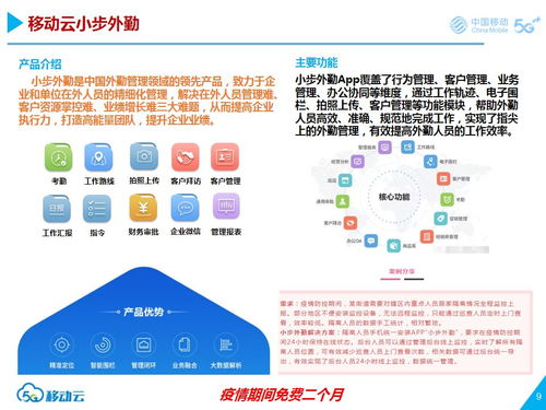 萬眾一心 攜手戰(zhàn)疫 鎮(zhèn)江移動十款智慧服務(wù)與文化創(chuàng)意內(nèi)容免費應(yīng)用