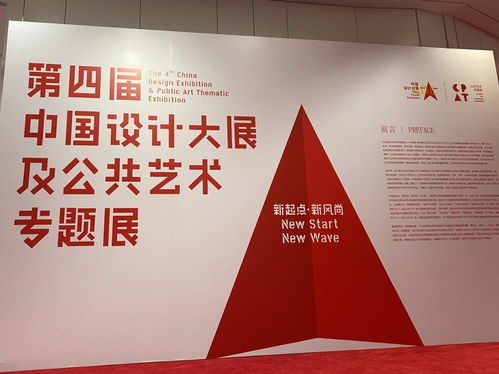 數(shù)字創(chuàng)意與時尚產(chǎn)業(yè)協(xié)同發(fā)展，中國設(shè)計大展引領(lǐng)文化新潮流