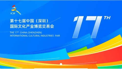 黔韻飛揚數(shù)字潮 貴州組團(tuán)亮相第十七屆深圳文博會
