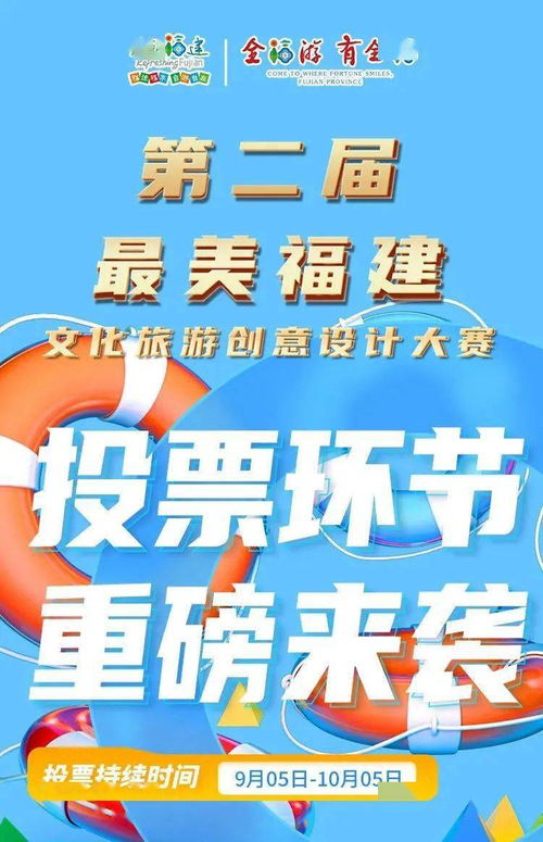 五店市入圍最美福建文化旅游創(chuàng)意設(shè)計大賽，數(shù)字文化創(chuàng)意助力閩南文化煥新生