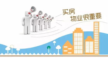 買房一陣子，物業(yè)一輩子 數(shù)字文化如何重塑好物業(yè)的價(jià)值